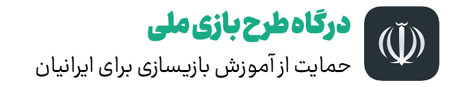 بازی ملی